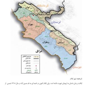 تاریخچه ایلام