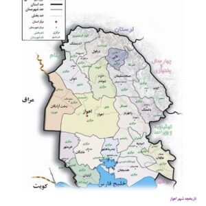 تاریخچه شهر اهواز