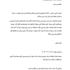 جهانم بی الف