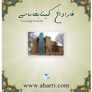 دیوان نسیمی