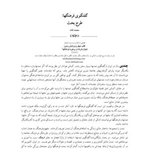 ظلم، جهل و برزخیان زمین