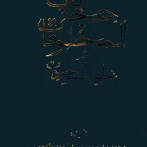 عجایب‌المخلوقات