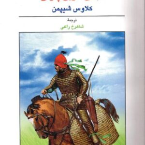 مبانی تاریخ پارتی