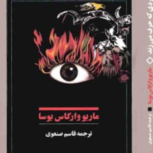 مردی که حرف میزند