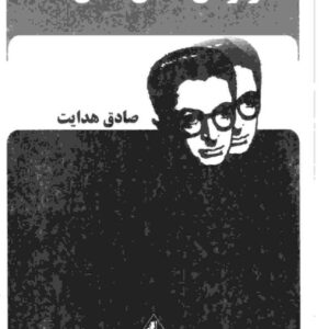 گزارش گمان شکن ک