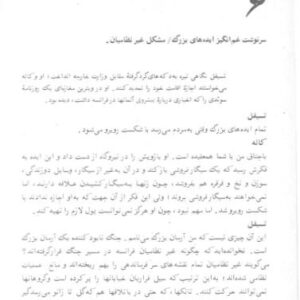 گفتگوی فراریان2